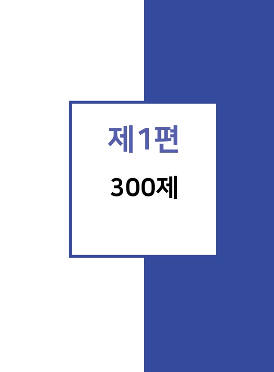 [본문] 2020 엔드업 점검실무 300제_15.jpg